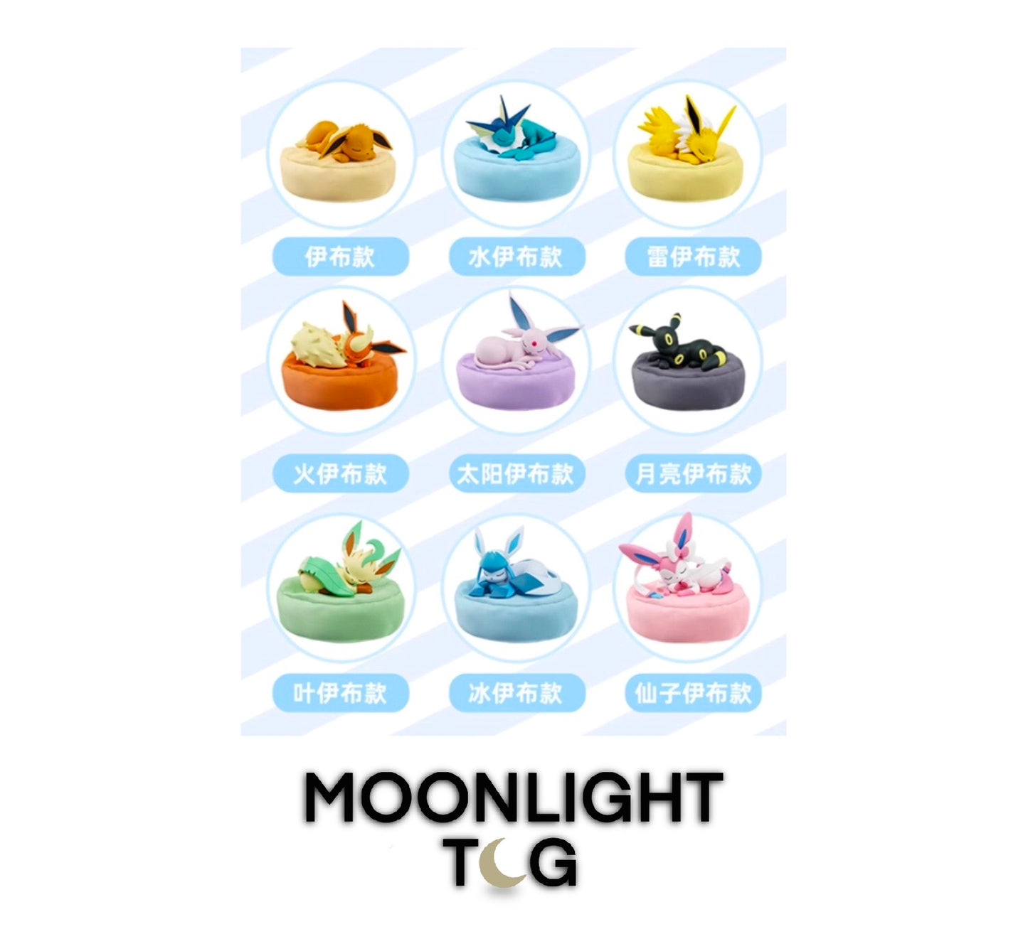 Pokémon Sleepy Eeveelution Beanbag Figure - Blind Box