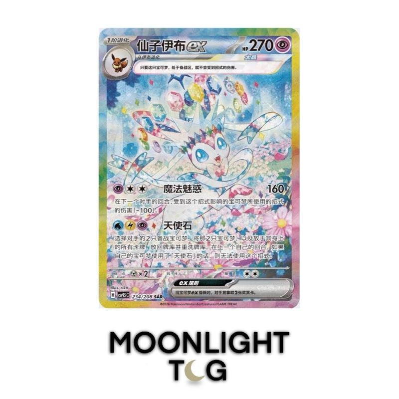 Pokémon TCG: Simplified Chinese Terastal Grand Gathering Booster Box