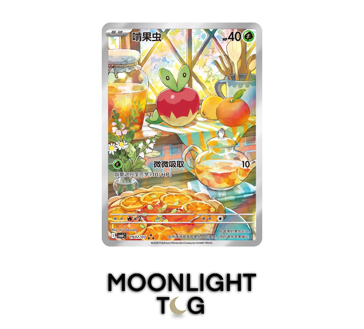 Pokémon TCG: Simplified Chinese Gem 4 Booster Box (18 Packs)