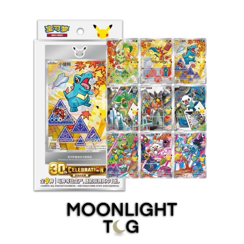 Pokémon TCG: Simplified Chinese - 30th Anniversary First Partner Collection Box Vol. 2