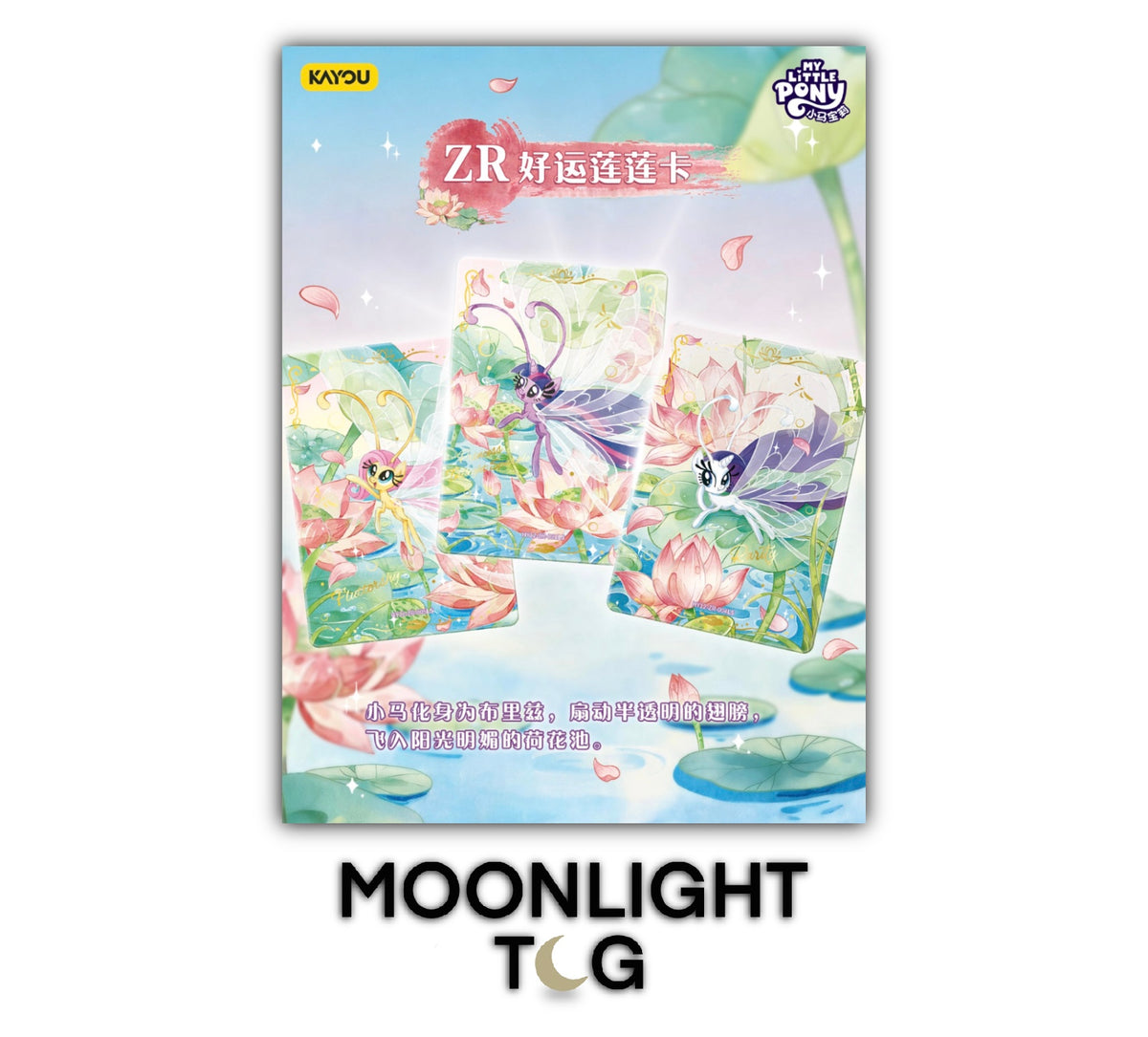 Kayou: Simplified Chinese My Little Pony Friendship Eternal Moon Series 12