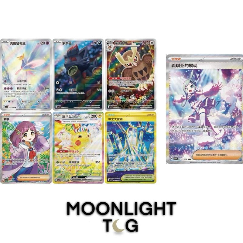 Pokémon TCG: Simplified Chinese Jumbo Stellar Crystal Booster Box