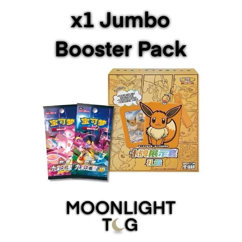 Pokémon TCG: Simplified Chinese Card Holder Blind Box (x1 Random Design)