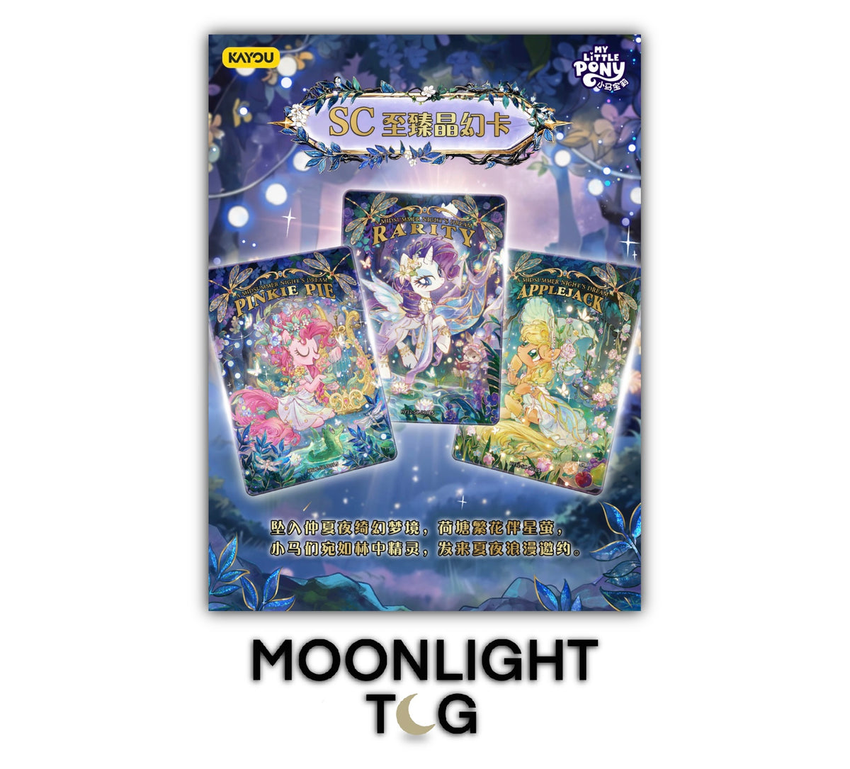 Kayou: Simplified Chinese My Little Pony Friendship Eternal Moon Series 12