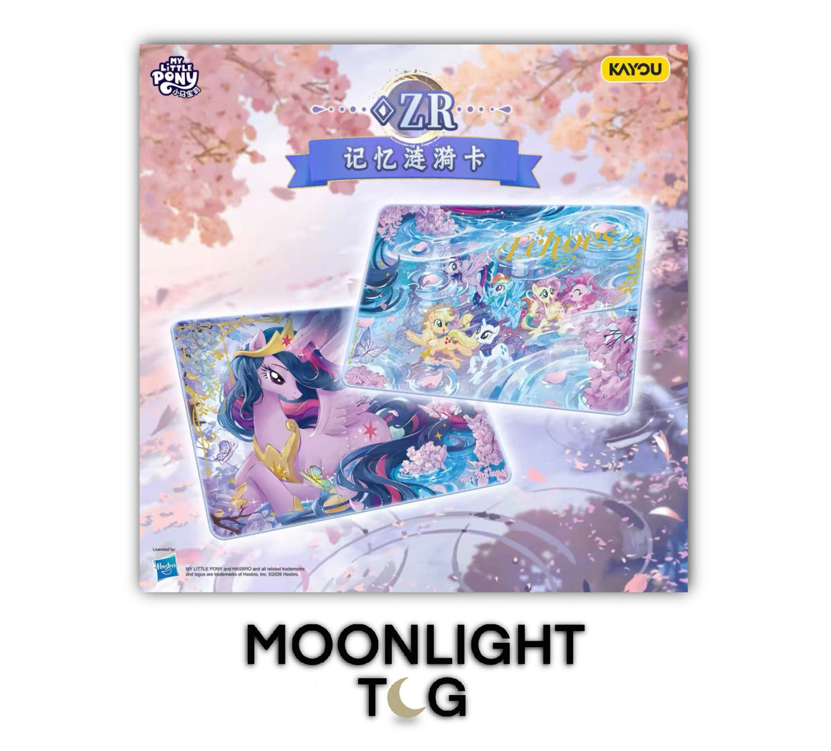 Kayou: Simplified Chinese My Little Pony Friendship Eternal Moon Series 12