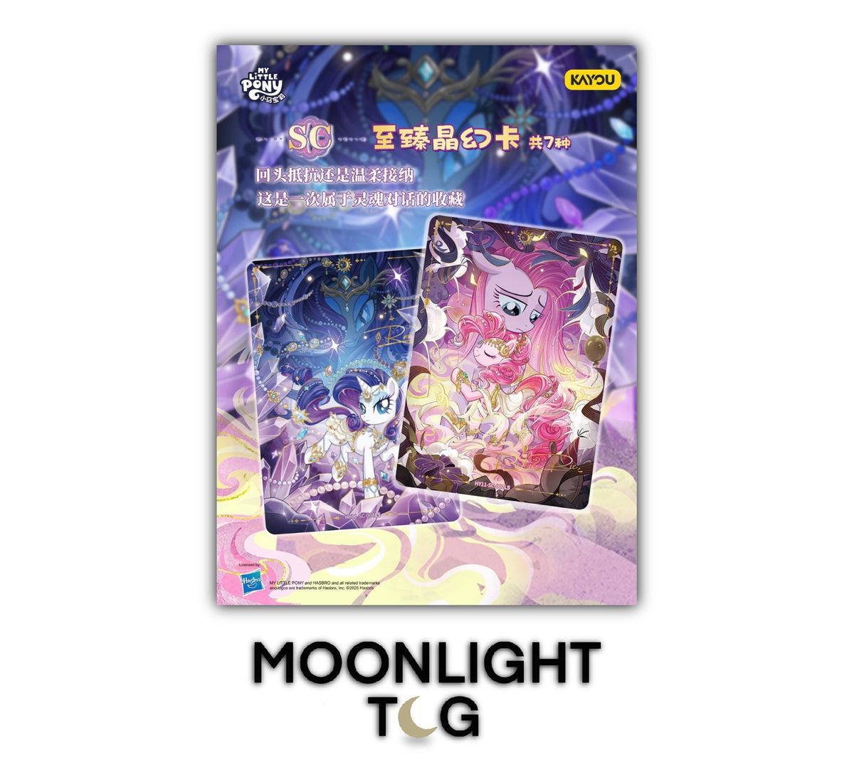 Kayou: Simplified Chinese My Little Pony Moon Series 11