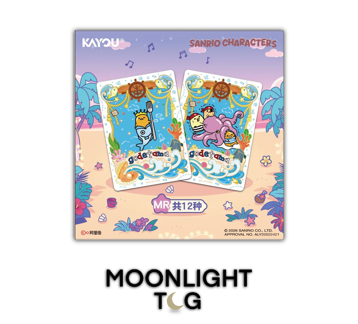 Kayou: Simplified Chinese Sanrio Characters - Dreamy Collectible Cards - Summer Adventure Wave 4