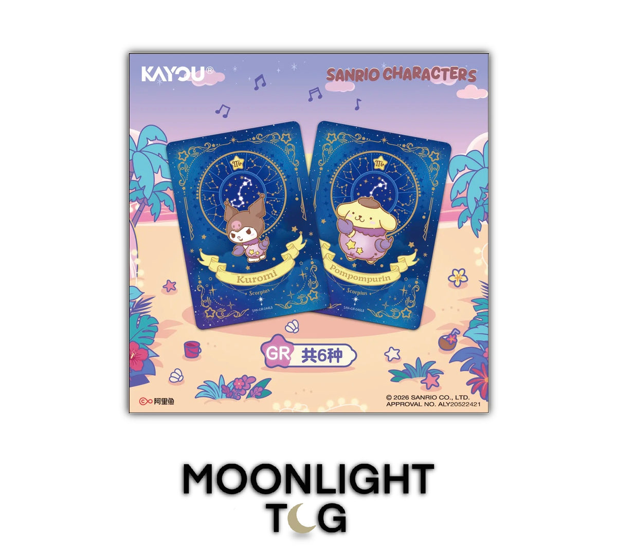 Kayou: Simplified Chinese Sanrio Characters - Dreamy Collectible Cards - Summer Adventure Wave 4