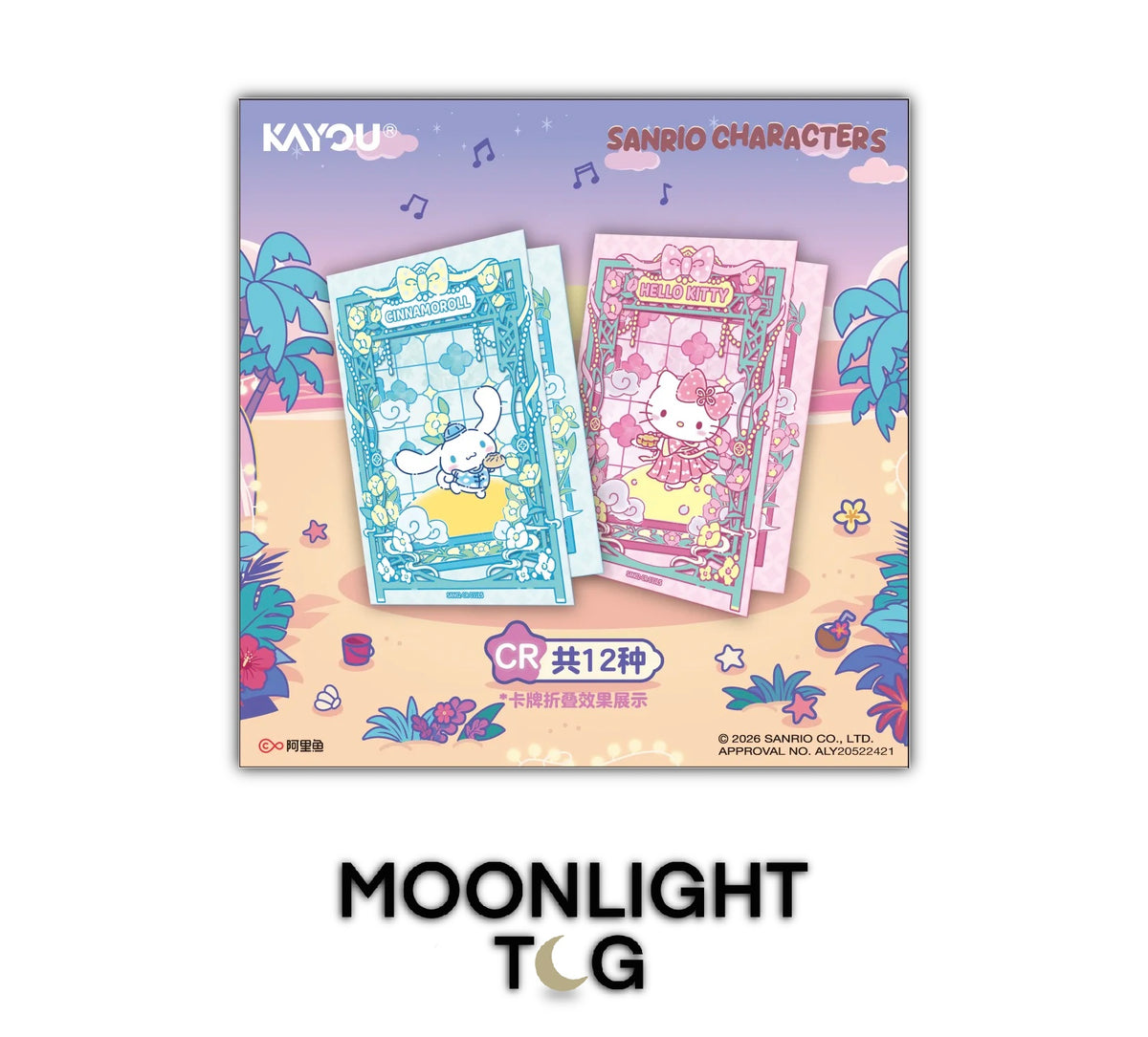 Kayou: Simplified Chinese Sanrio Characters - Dreamy Collectible Cards - Summer Adventure Wave 4