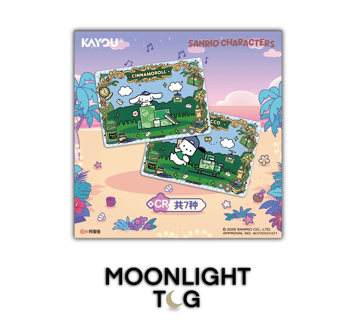 Kayou: Simplified Chinese Sanrio Characters - Dreamy Collectible Cards - Summer Adventure Wave 4