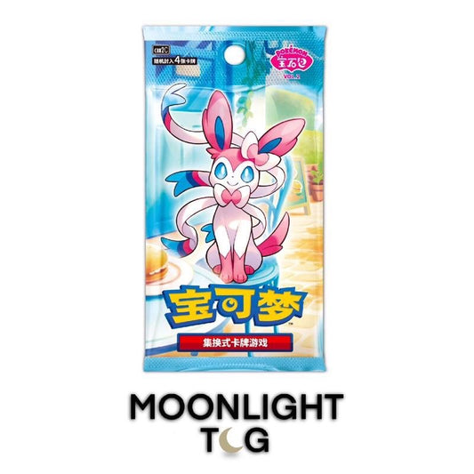 Pokémon TCG: Simplified Chinese ‘Gem’ Vol 2 Booster Pack