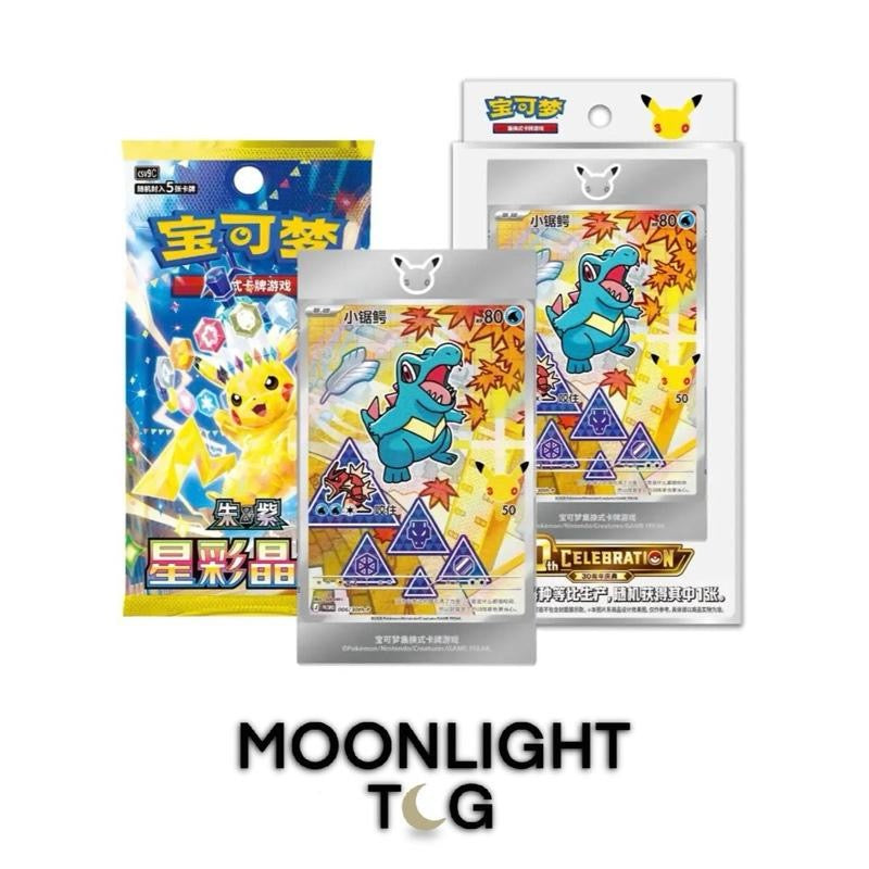 Pokémon TCG: Simplified Chinese - 30th Anniversary First Partner Collection Box Vol. 2