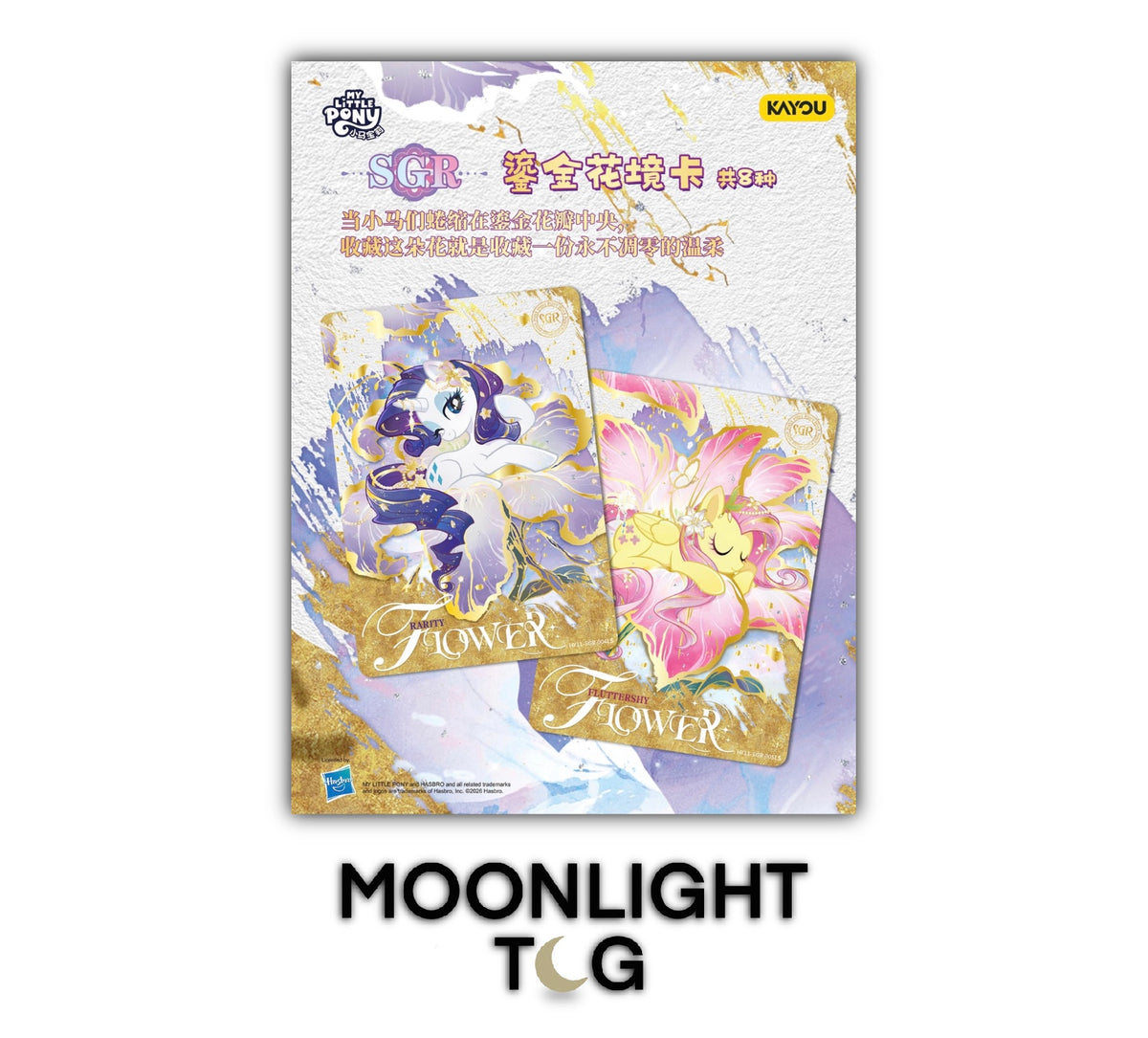 Kayou: Simplified Chinese My Little Pony Moon Series 11