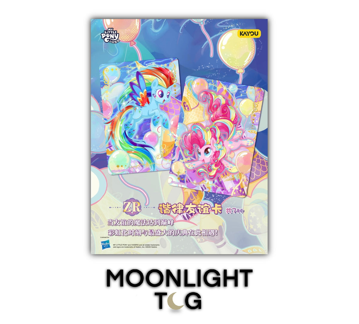 Kayou: Simplified Chinese My Little Pony Moon Series 11