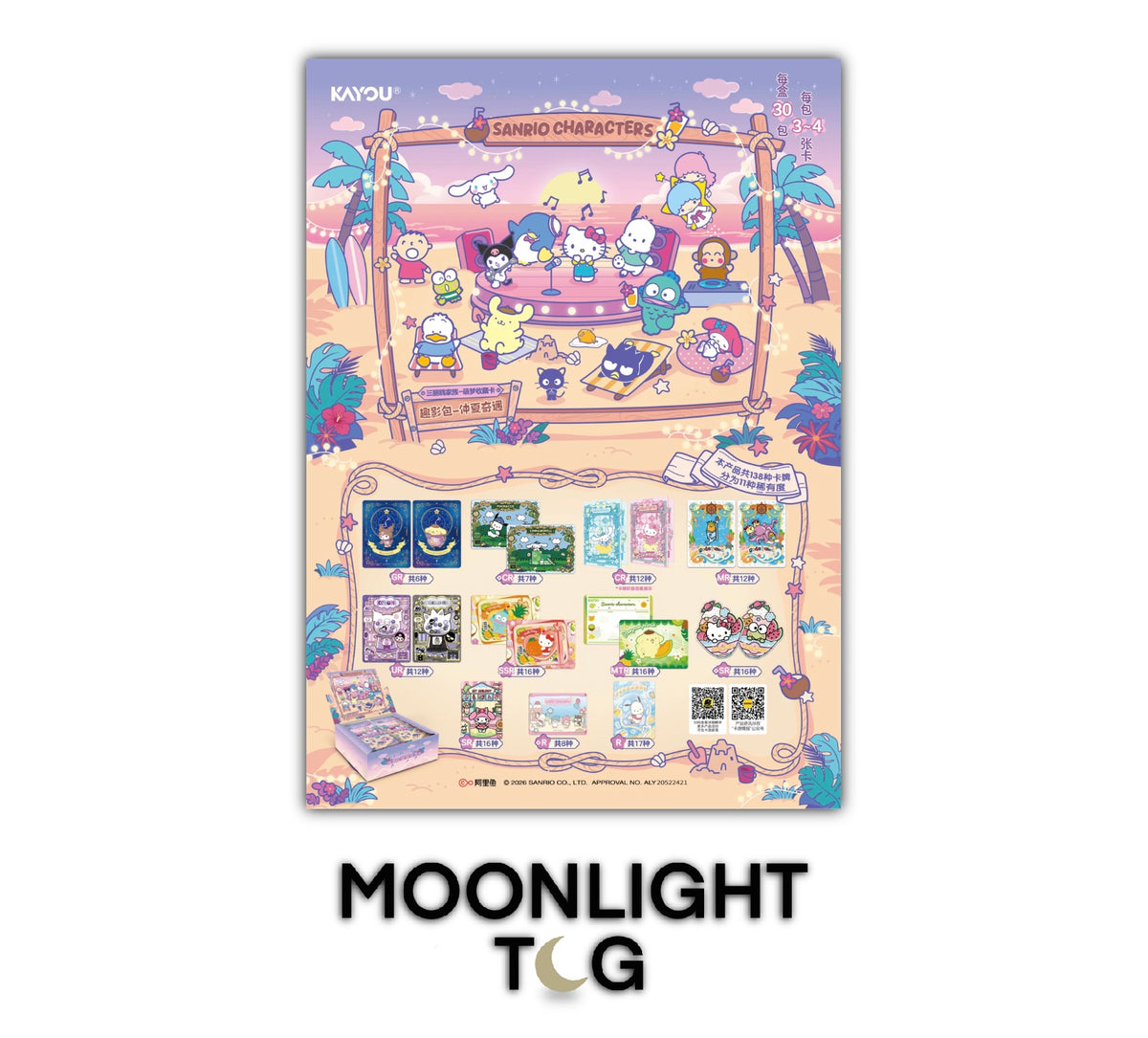 Kayou: Simplified Chinese Sanrio Characters - Dreamy Collectible Cards - Summer Adventure Wave 4