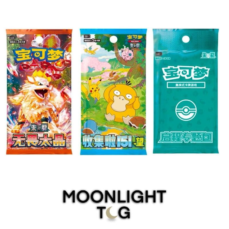 Pokémon TCG: Simplified Chinese 151 Hope Sleeves Blind Box