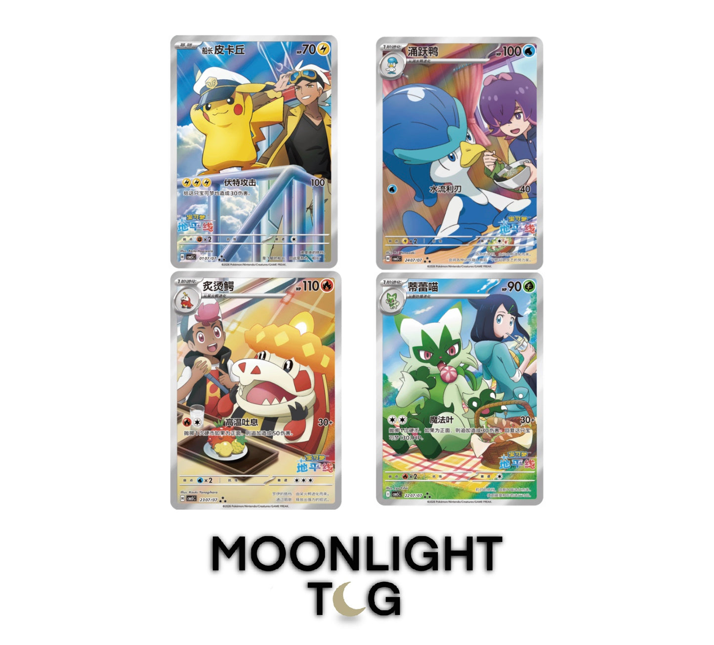Pokémon TCG: Simplified Chinese Gem 5 Booster Box (18 Packs)