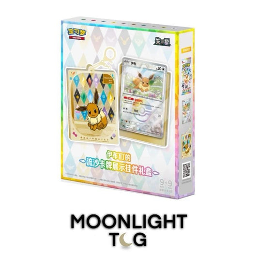 Pokémon TCG: Simplified Chinese Terastal Grand Festival Keyring Box