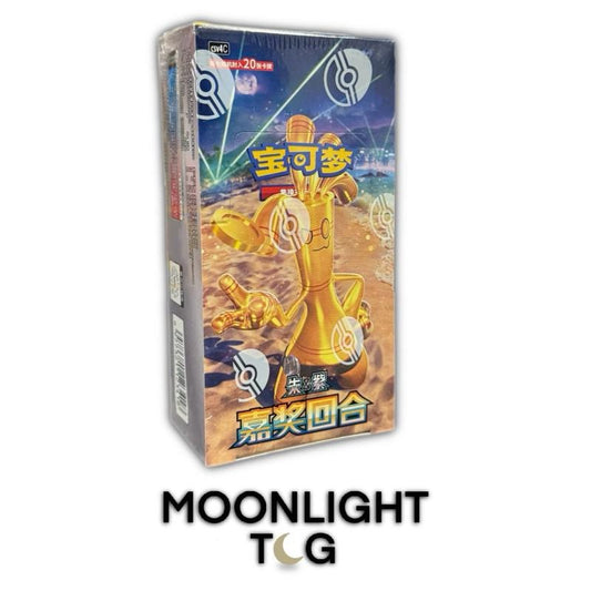 Pokémon TCG: Simplified Chinese Reward Round Jumbo Booster Box (x6 Jumbo Packs)