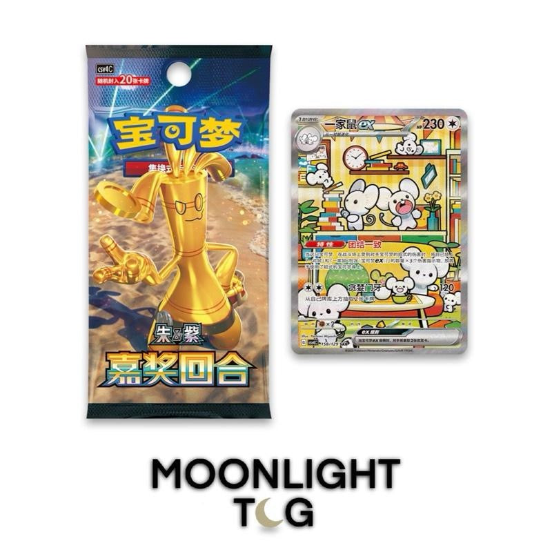 Pokémon TCG: Simplified Chinese Reward Round Jumbo Booster Box (x6 Jumbo Packs)