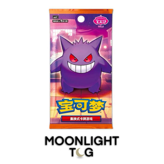 Pokémon TCG: Simplified Chinese Gem 3 Booster Pack